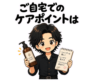 ご自宅でのケアポイントです